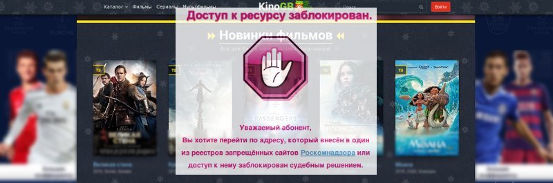 В России заблокирован крупный сайт с фильмами
