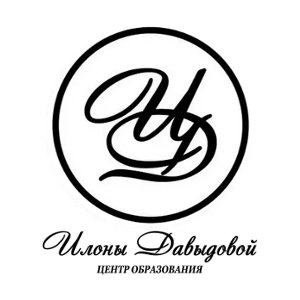 Товарный знак Центр образования Илоны Давыдовой