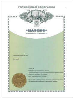 Патент регистрация промышленного образца